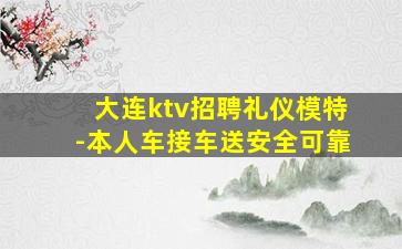 海口KTV招聘